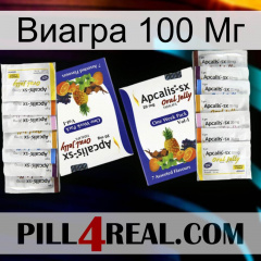 Виагра 100 Мг 12